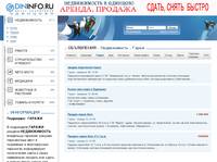 ������������ - �����  ODININFO.RU - ����� ���������� ���������� �. ��������, ������� ����������.